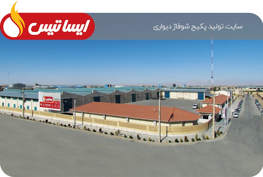 سایت تولید پکیج شوفاژ دیواری ایساتیس در یزد